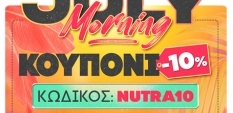 -10% ΚΩΔΙΚΟ VOUCHER SUMMER SALE